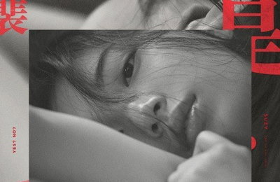 수지, 신곡 '행복한 척' 공개..오늘 밤(16일) 팬들 먼저 만나…