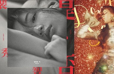수지, 8개 차트 올킬…서현 상위권 진입