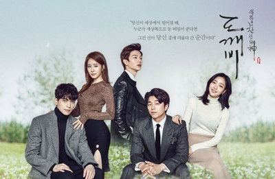 '도깨비'측 2月 푸켓으로 포상휴가 떠나…'눈길'