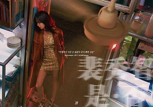 수지-1