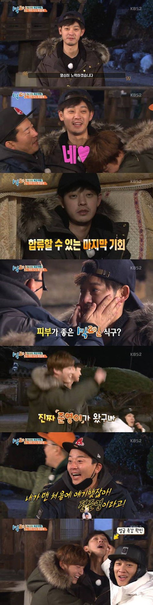 [사진]KBS 2TV  '해피선데이-1박2일' 방송화면캡처