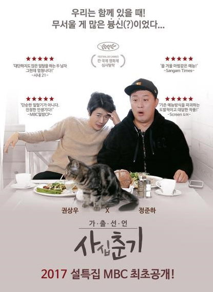 [사진]MBC 제공
