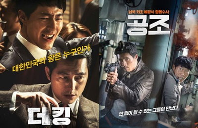 '더킹' 200만 앞장서고 '공조' 130만으로 뒤쫓고...쌍끌이