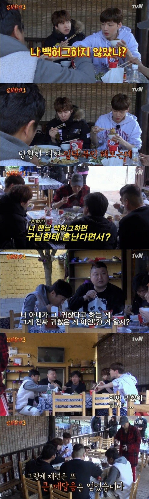 [사진]tvN '신서유기3' 방송화면 캡처 