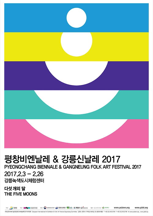 [사진]평창비엔날레 포스터
