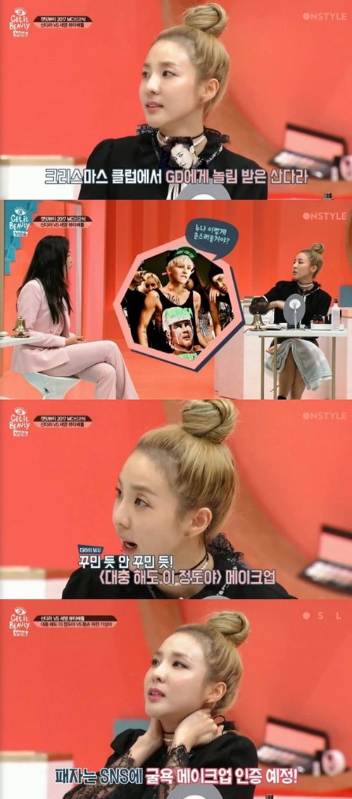 [사진]온스타일 방송화면

