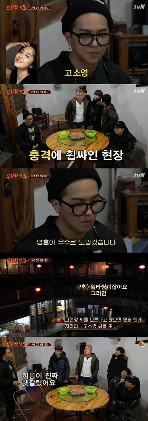 [사진]tvN '신서유기3' 방송화면 캡처