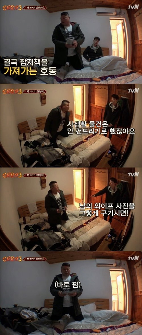 [사진]tvN 방송화면 캡처