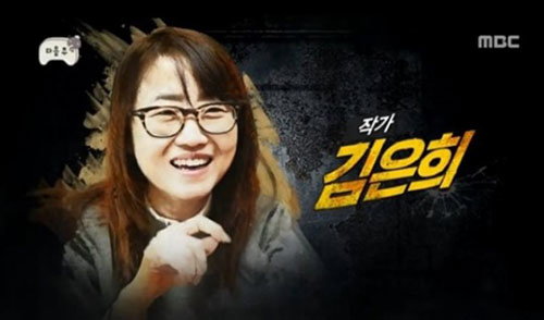 [사진]MBC '무한도전' 캡처

