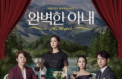 돈 없고 복도 없는 아줌마의 통쾌한 역전극…'완벽한 아내'