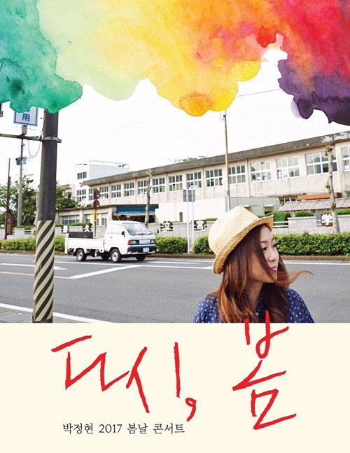 [사진]4월 콘서트 포스터
