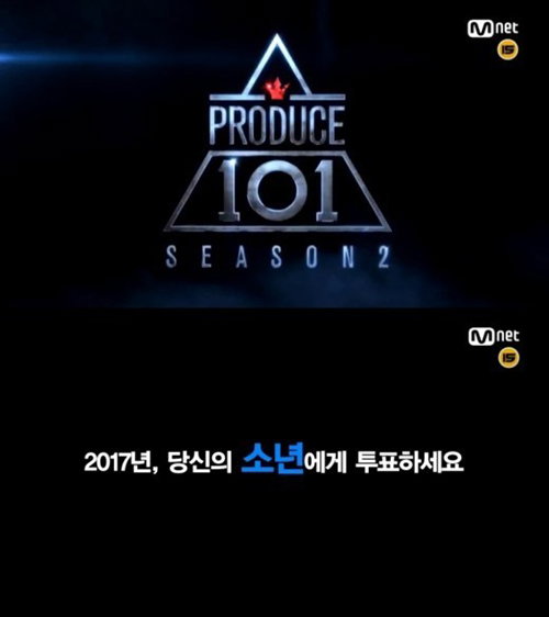 [사진]Mnet '프로듀스 101 시즌2' 제공
