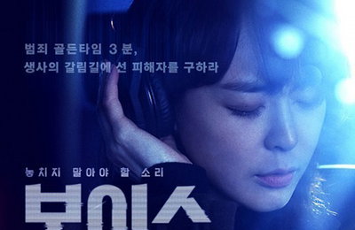 '보이스' 측 "포상휴가 간다, 장소·일정 미정"