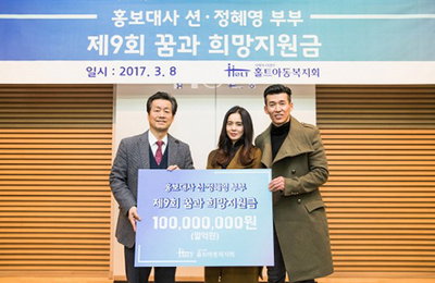 션·정혜영, 9년째 홀트 1억원 기부 등 45억 쾌척 '끝없는 선행'