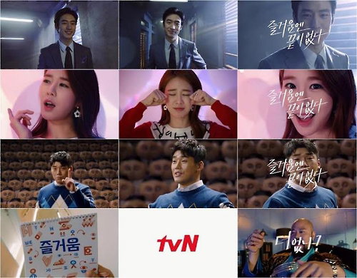[사진]tvN 제공