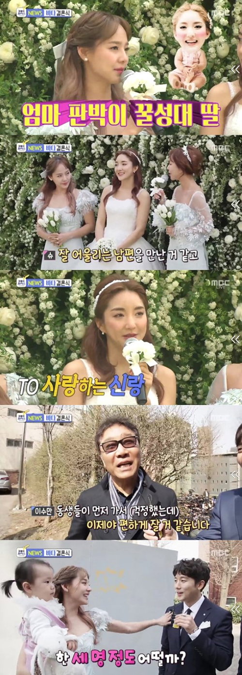 [사진]MBC 방송화면 캡처