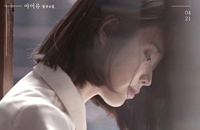 아이유 '음원퀸' 저력…'밤편지' 8개 음원차트 1위