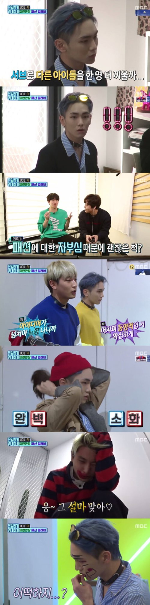[사진]MBC '일밤-은밀하게 위대하게' 방송화면 캡처
