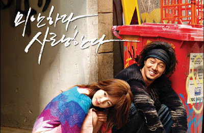 '미안하다, 사랑한다’, 중국 이어 일본 리메이크