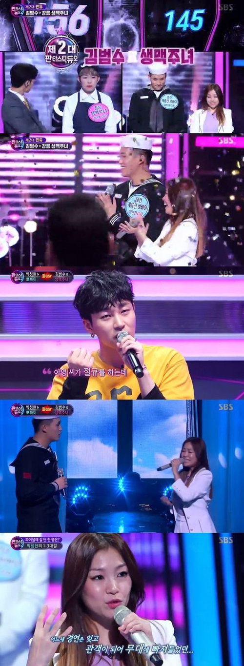 [사진]SBS '판타스틱 듀오2' 방송화면 캡처 