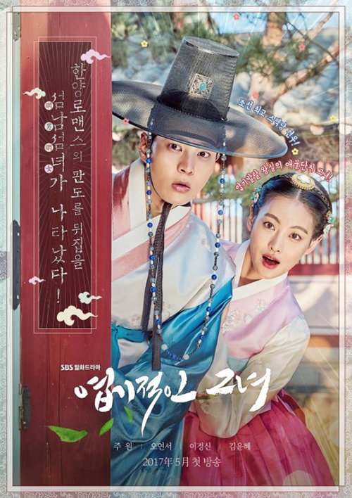 [사진]SBS 제공
