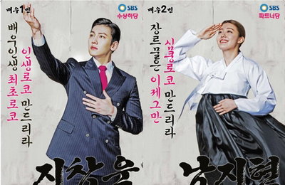 SBS '수상한 파트너', 21일 시청자 참여 이벤트