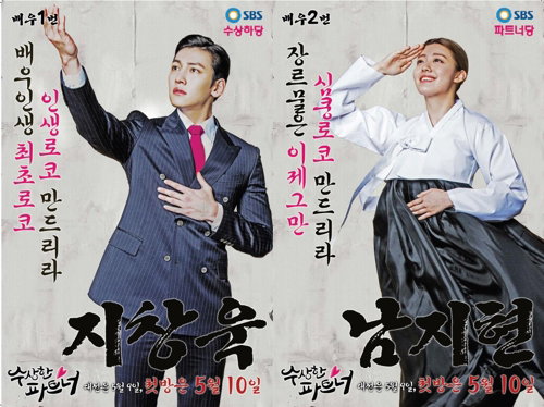 [사진]SBS 제공