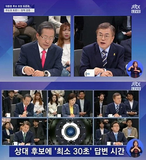 [사진]JTBC 방송화면 캡처
