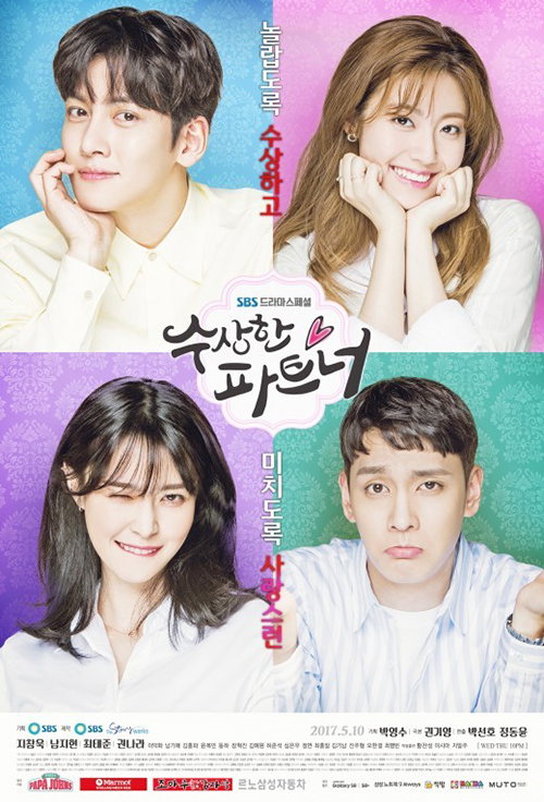 [사진]SBS 제공 