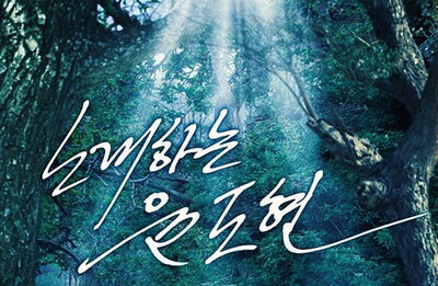 윤도현, 3년 만에 솔로곡 '트립'…6월 공연도 개최