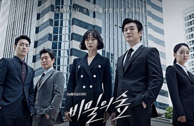 조승우X배두나 '비밀의 숲' 포스터 공개…"급이 다른 포스"