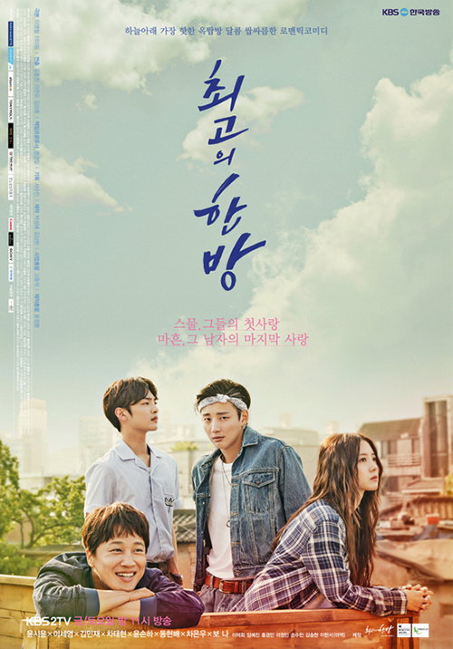 [사진]KBS 2TV '최고의 한방' 제공