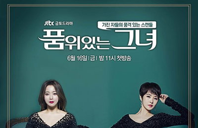 김희선X김선아, 우아한 품격…"이 케미, 넘사벽"