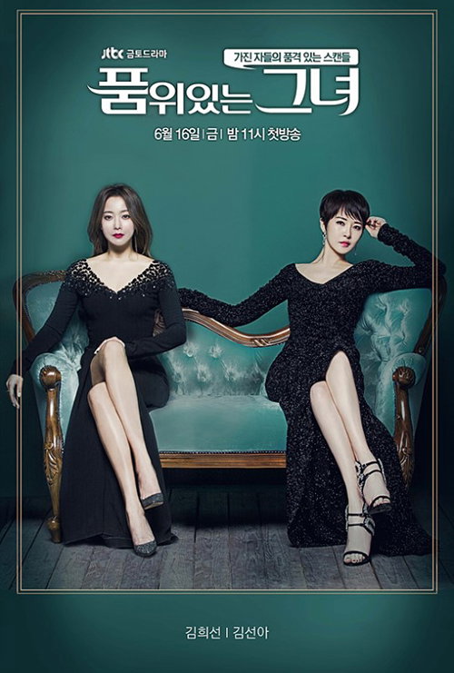 [사진]JTBC 제공
