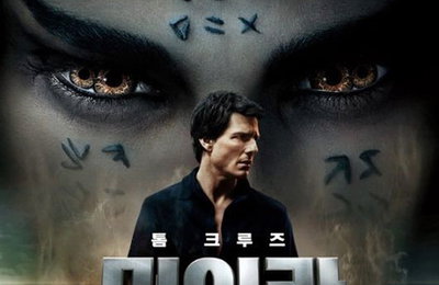 '미이라', 흥행 깨웠다…개봉 하루만에 80만 돌파