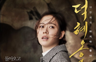 영화 '덕혜옹주' 일본 관객과 만난다…24일 개봉
