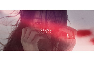 이효리, 6집 베일 벗는다…28일 '서울' 선공개