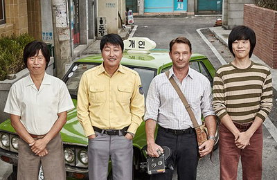 '택시운전사' 8월 2일 개봉 확정...4인 포스터 최초 공개