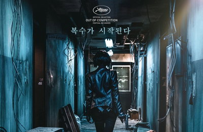 김옥빈 주연 '악녀', 뉴욕아시안영화제 '액션 시네마상'