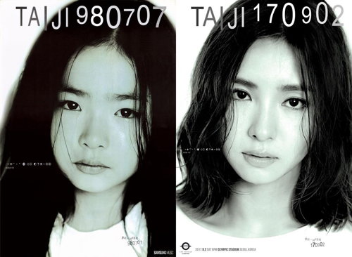 [사진]서태지 공식 SNS 