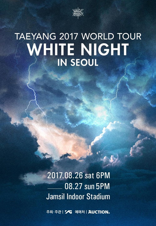 [사진]YG엔터테인먼트 