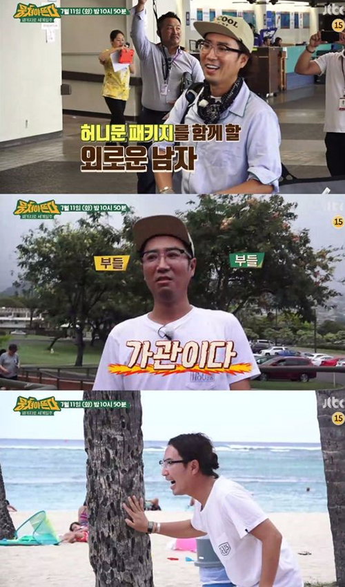 [사진]JTBC '뭉쳐야 뜬다' 화면 캡처