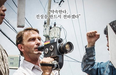 '택시운전사' 토마스 크레취만 25일 내한 확정…VIP참석