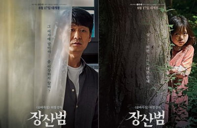 미스터리 스릴러 ‘장산범’ 4인 4색 캐릭터 포스터 공개