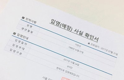 이준, 10월 24일 입소…"현역 입대합니다"