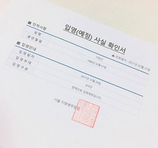 [사진]이준 인스타그램 