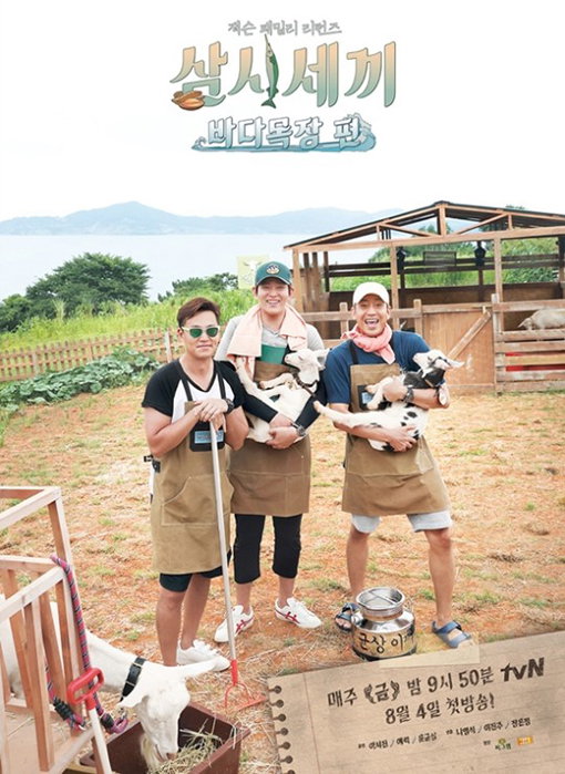 [사진]tvN 제공 