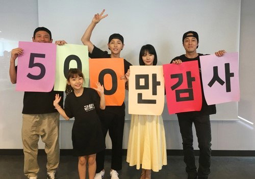 [사진]CJ엔터테인먼트 제공, 영화 '군함도' 500만 돌파 감사 인증샷