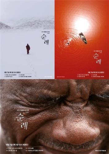 [사진]KBS 제공
