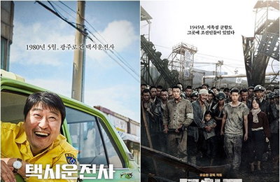 '택시운전사' 첫날 70만명…'군함도' 꺾고 흥행 새판 짰다